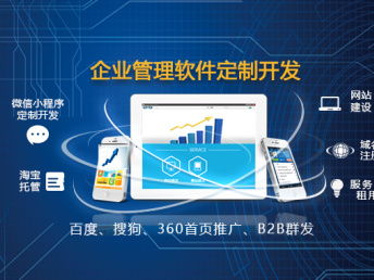 青岛软件定制与开发服务全览 从App、小程序到网站建设推广